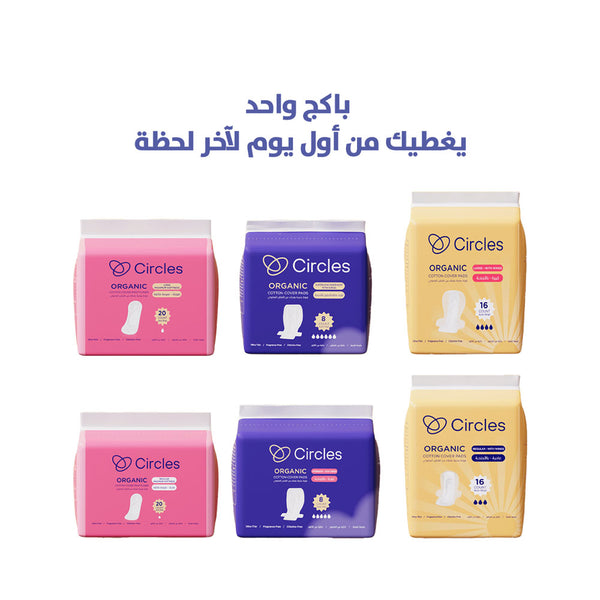 دائرة الراحة - تجربة مختلفة